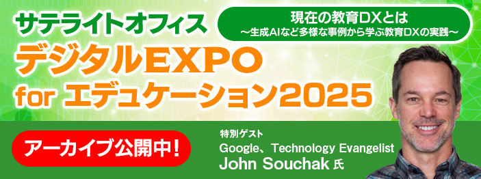 TeCgItBXEfW^EXPO for GfP[V 2025